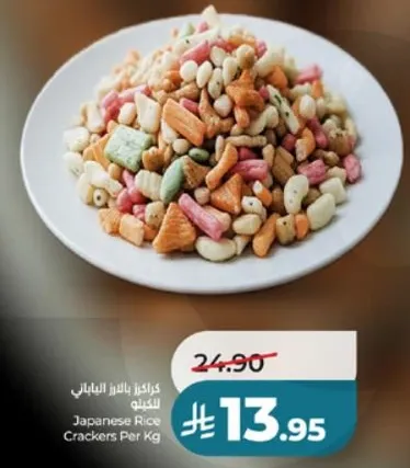 Japanese Rice Crackers Per Kg