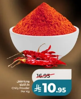 Chilly Powder