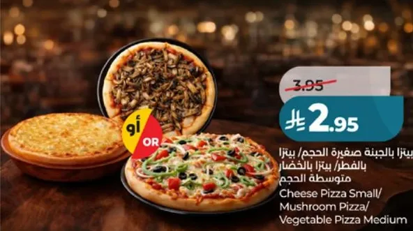 Cheese Pizza Small / Mushroom Pizza / Vegetable Pizza Medium