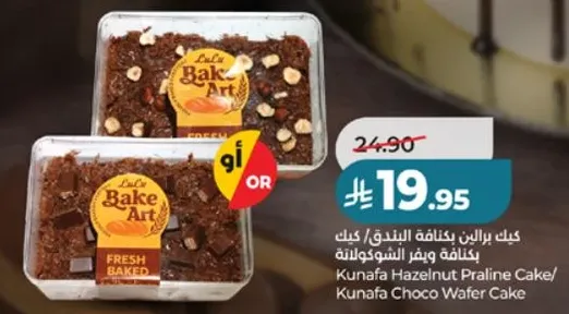 كيك باللوز بكريمه البندق/ كيك بكريمه الشوكولاته