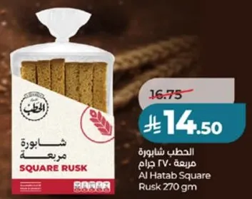Al Hatab Square Rusk 270 gm