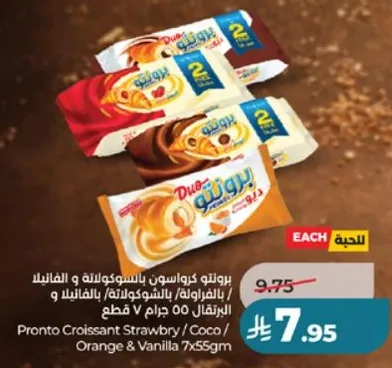 Pronto Croissant Strawberry / Coco / Orange & Vanilla 7 pieces 55g each.