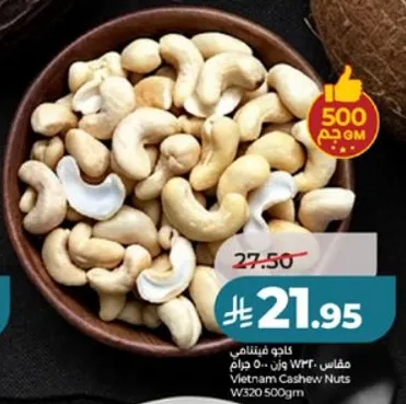 Vietnam Cashew Nuts 500g