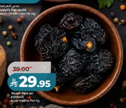 تمر عجوه المدينه