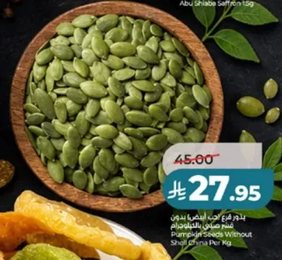 Pumpkin Seeds Without Shell China Per Kg