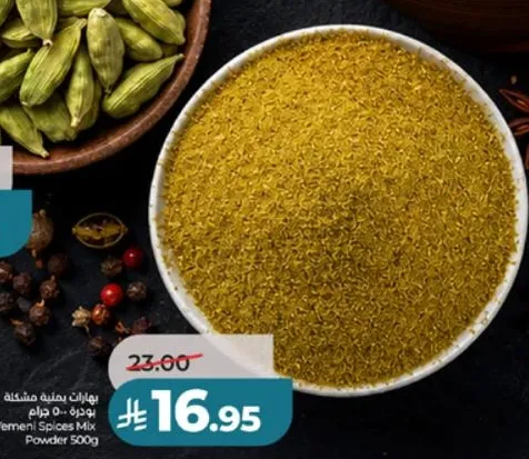Mixed spices powder 500g.