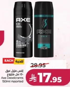 Axe Deodorants 150ml Assorted