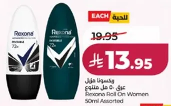 Rexona Roll On Women 50ml Assorted