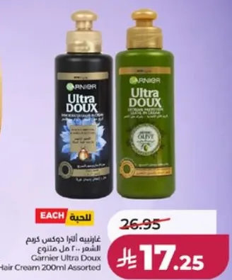 غارنيه الترا دوكس كريم الشعر 200 مل assorted