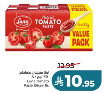 لونا معجون طماطم 135 جرام 8