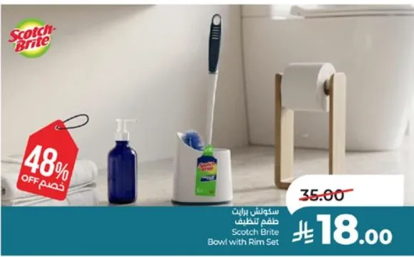 سكوتش برايت طقم التنظيف