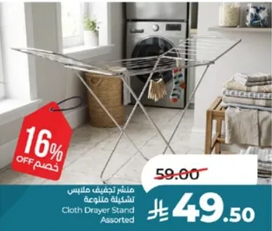 Cloth Dryer Stand Assorted