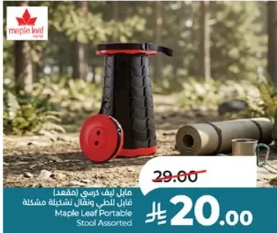 Maple Leaf Portable Stool Assorted