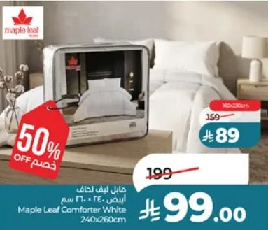 Maple Leaf Comforter White 240x260cm