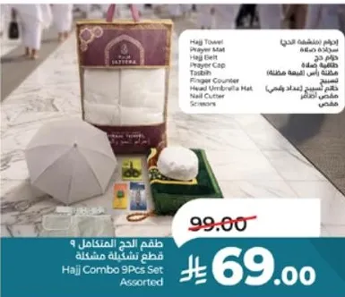 Hajj Combo 9Pcs Set Assorted