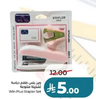 مجموعه دباسه وين بلس