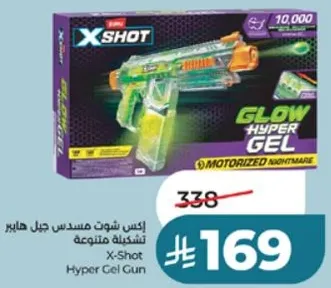 اكس شوت مسدس جيل هاير تشكيله متنوعه