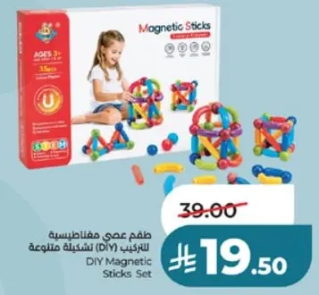 طقم عمي هاهلانسيه للتراكيب (DIY) تشكيلات متنوعه