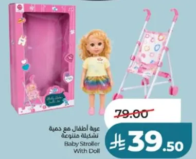 Baby Stroller With Doll