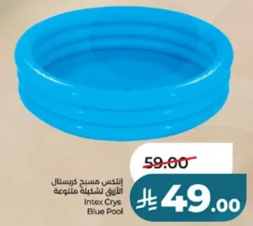انتكس ميسج كريستال الازرق
