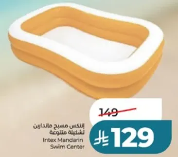 انtex مسيح مالدازرين لشبيله ملونه
