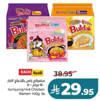 ساميانغ رامن بالدجاج الحار 140 جرام 5