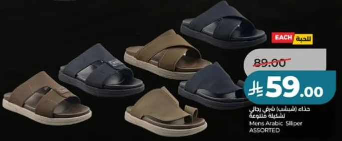 Men's Arabic Slippers assorted.