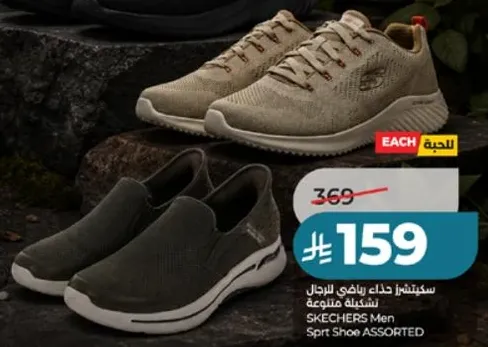 SKECHERS Men Sport Shoe Assorted