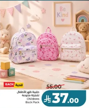 Children's backpack with a variety of designs.