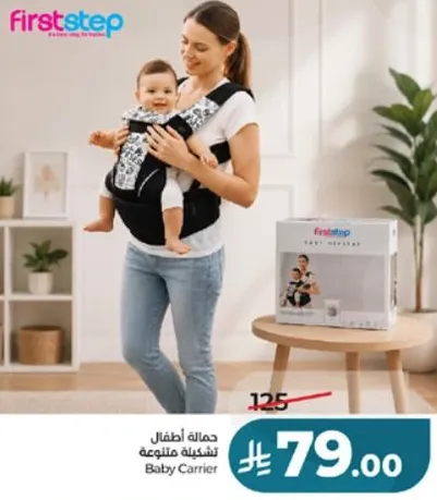 Baby Carrier