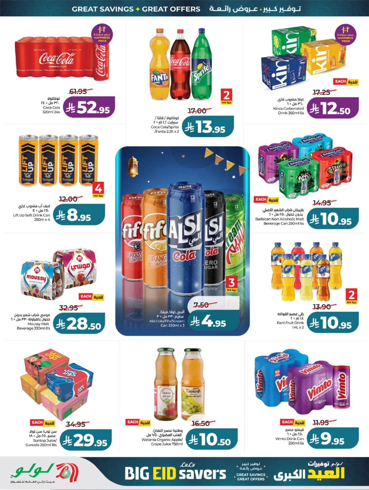 EID BIG SAVERS - Page 10