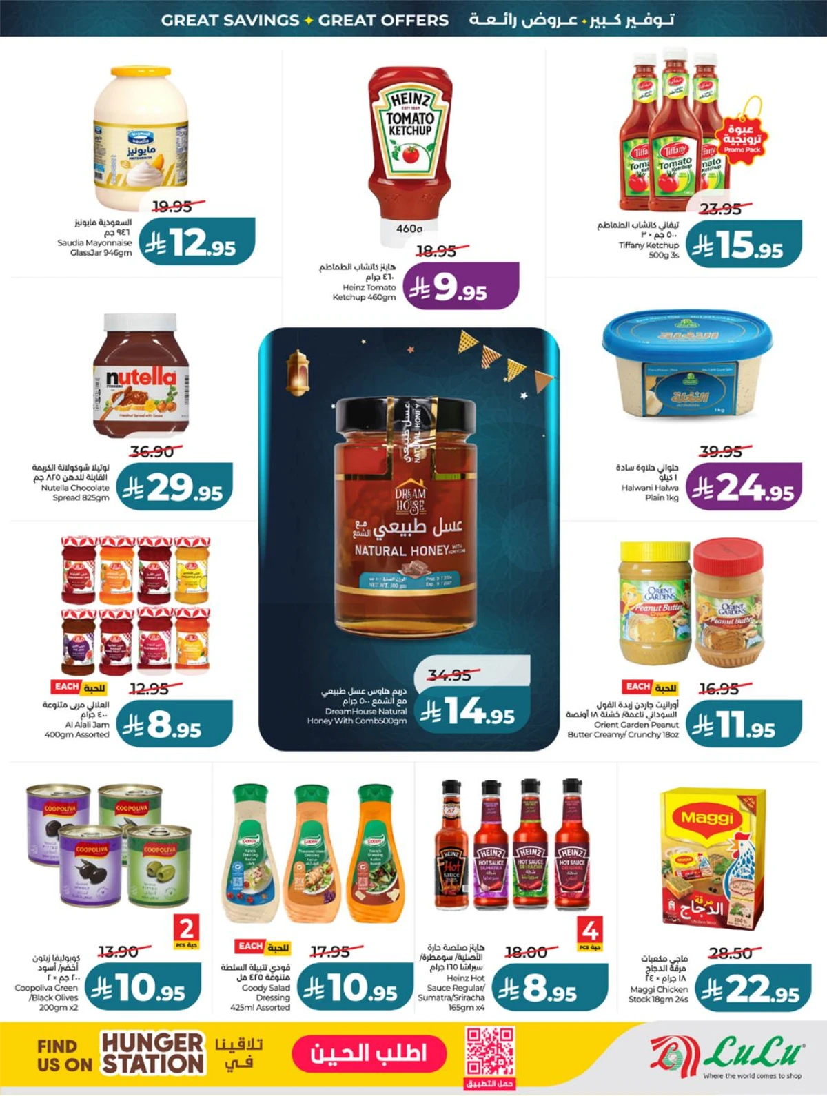 EID BIG SAVERS - Page 12