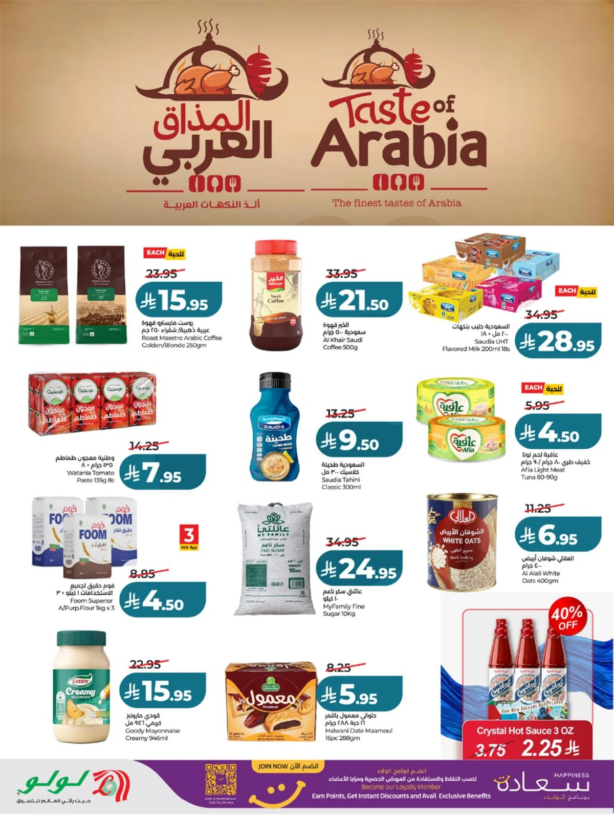 EID BIG SAVERS - Page 14