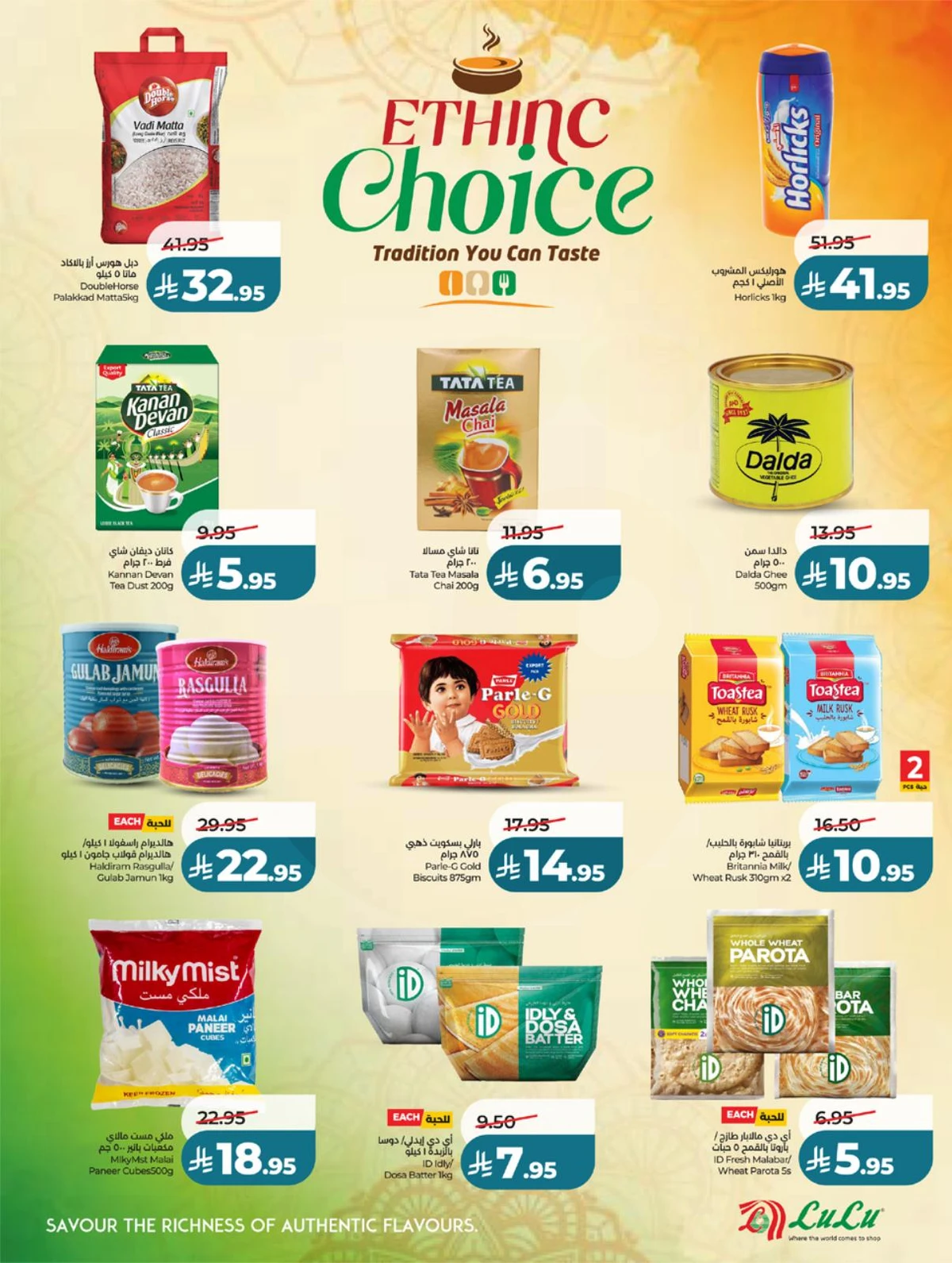 EID BIG SAVERS - Page 15