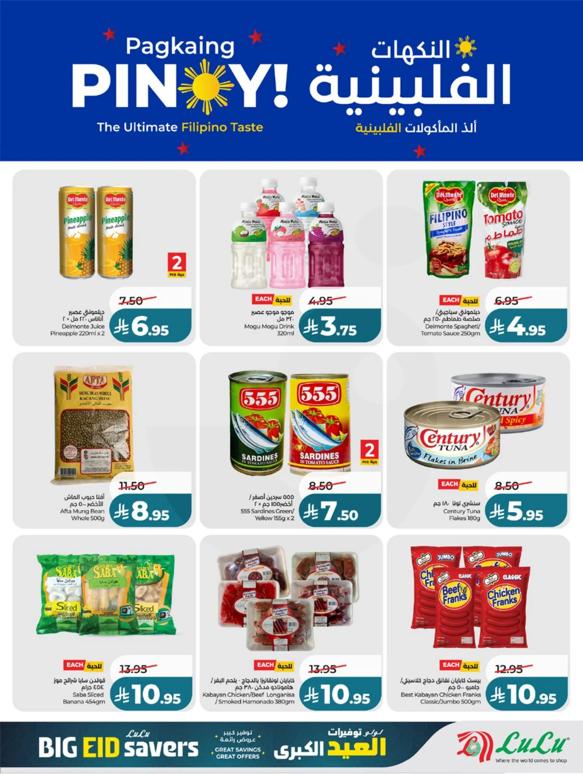 EID BIG SAVERS - Page 16