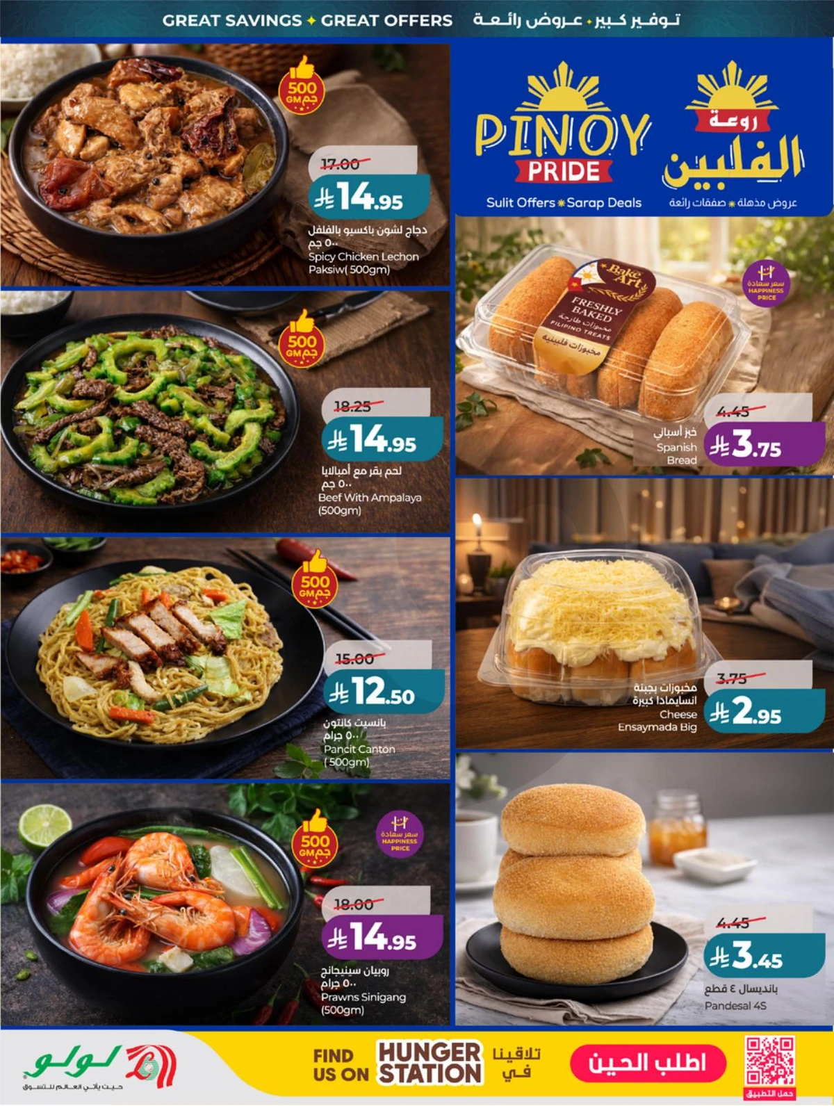EID BIG SAVERS - Page 17