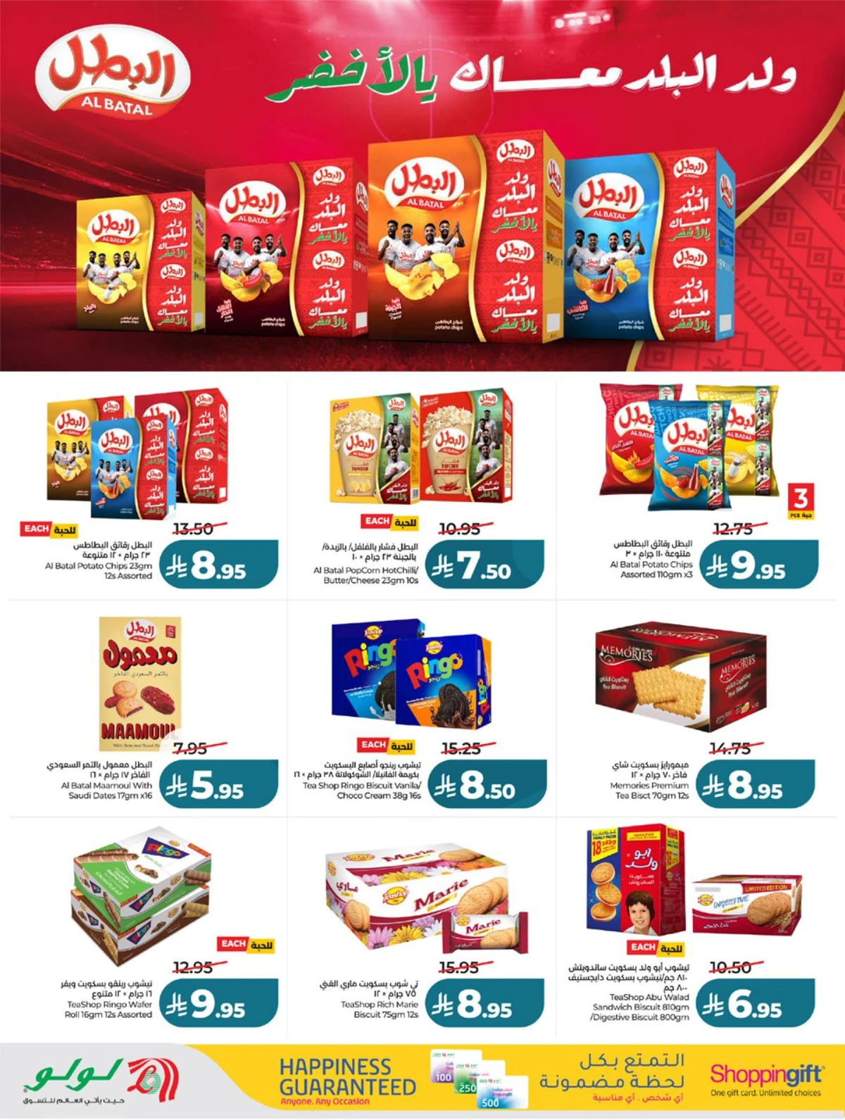 EID BIG SAVERS - Page 20
