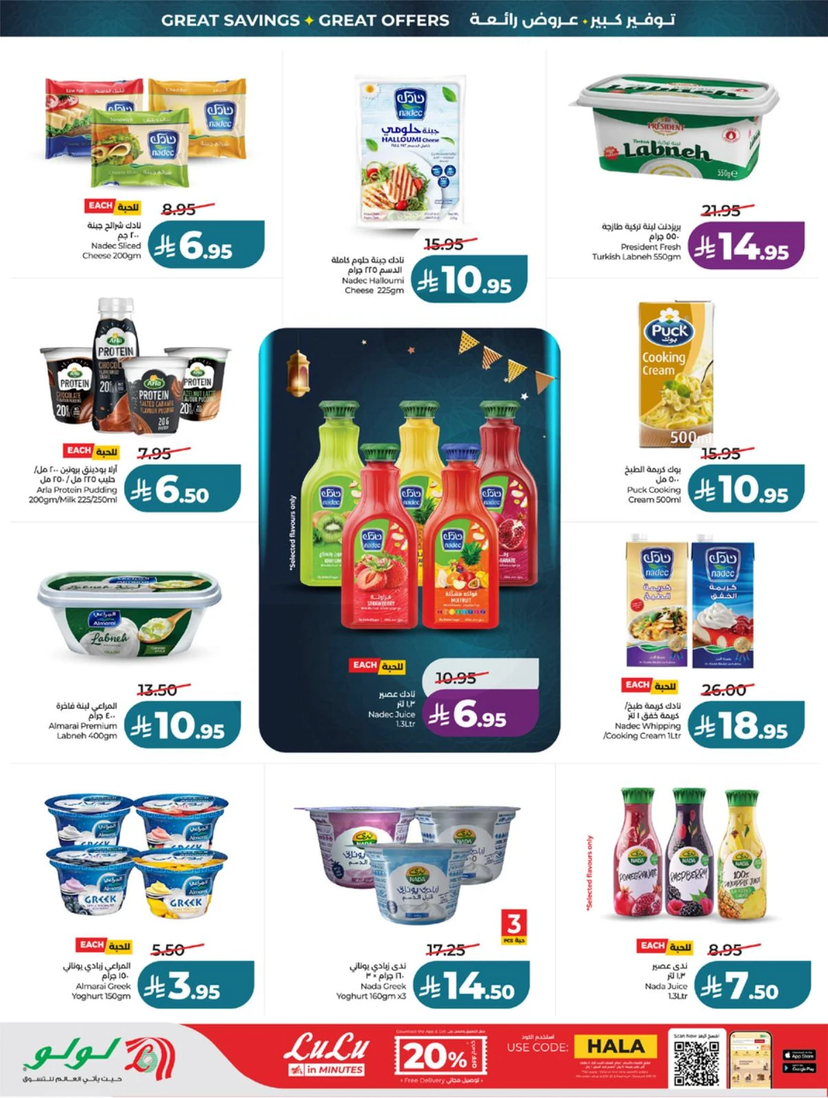EID BIG SAVERS - Page 23
