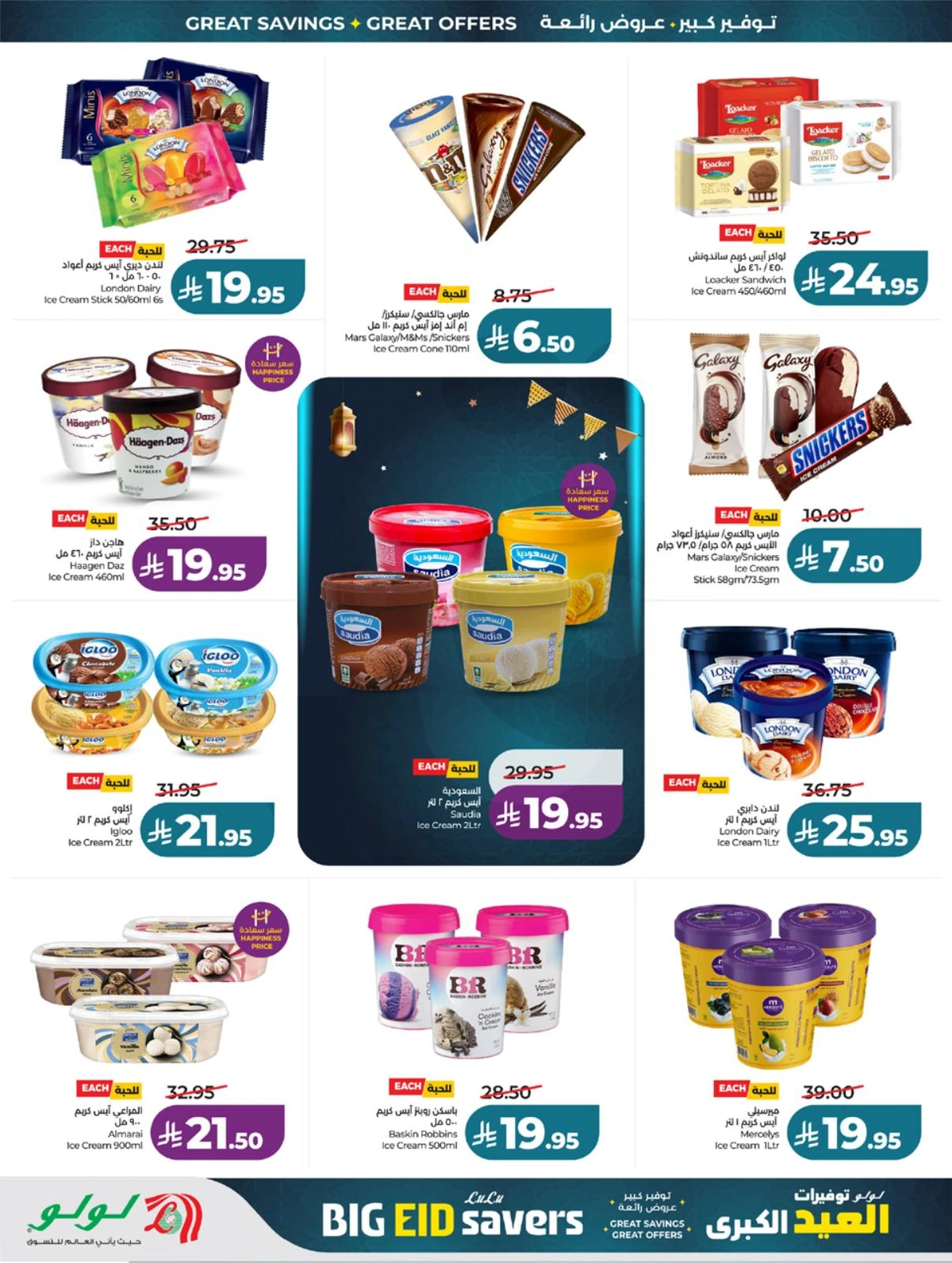 EID BIG SAVERS - Page 25