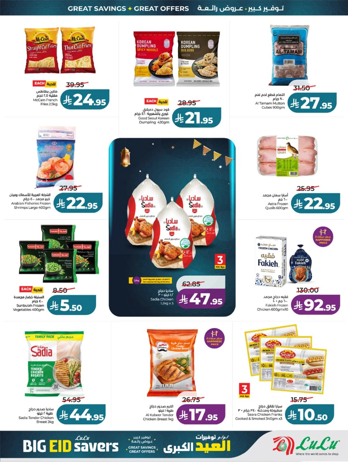 EID BIG SAVERS - Page 26