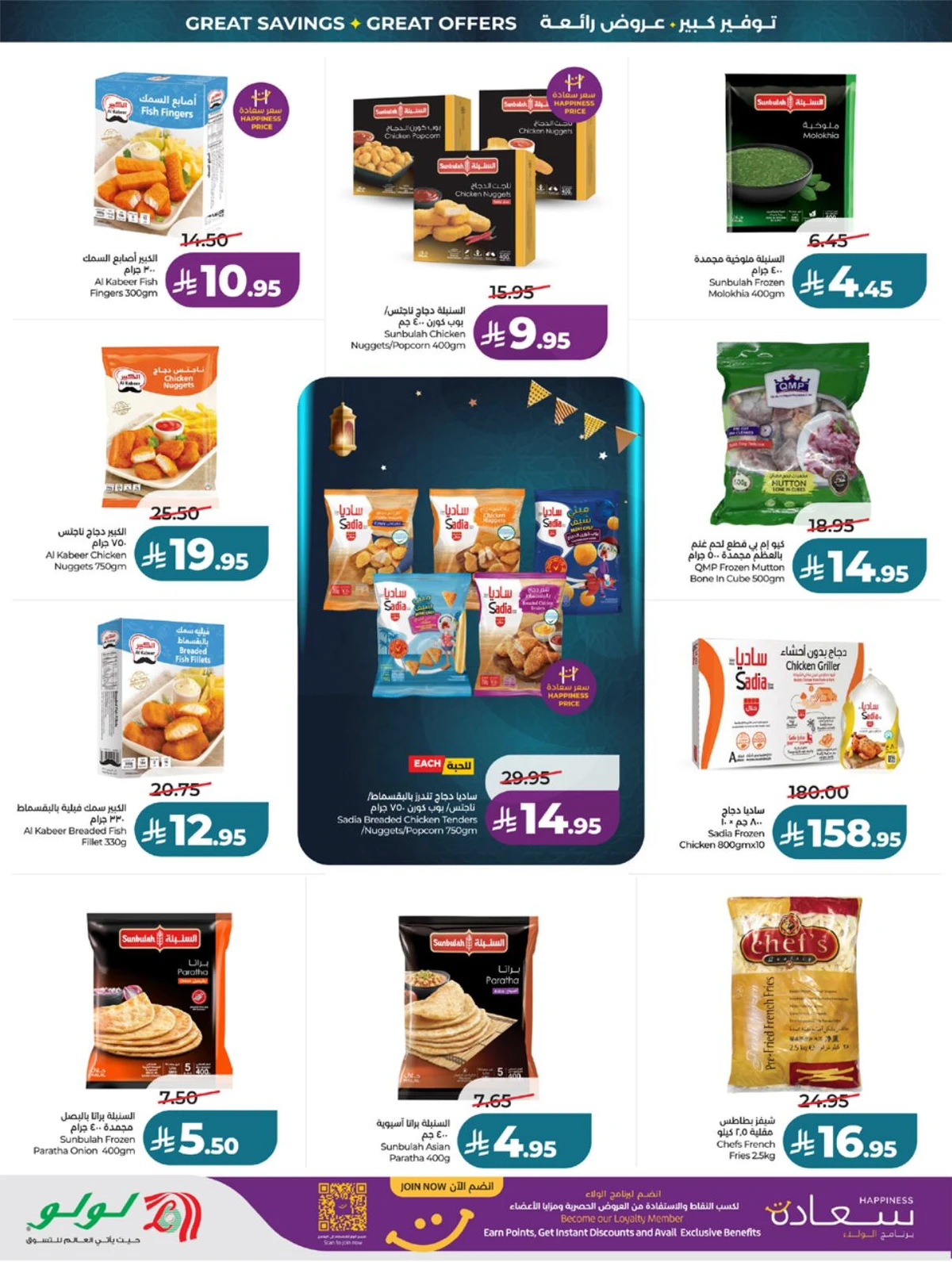 EID BIG SAVERS - Page 27