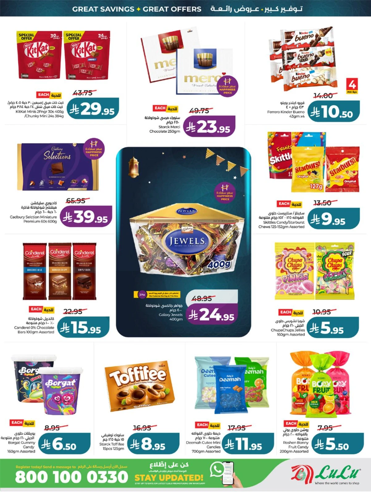 EID BIG SAVERS - Page 2