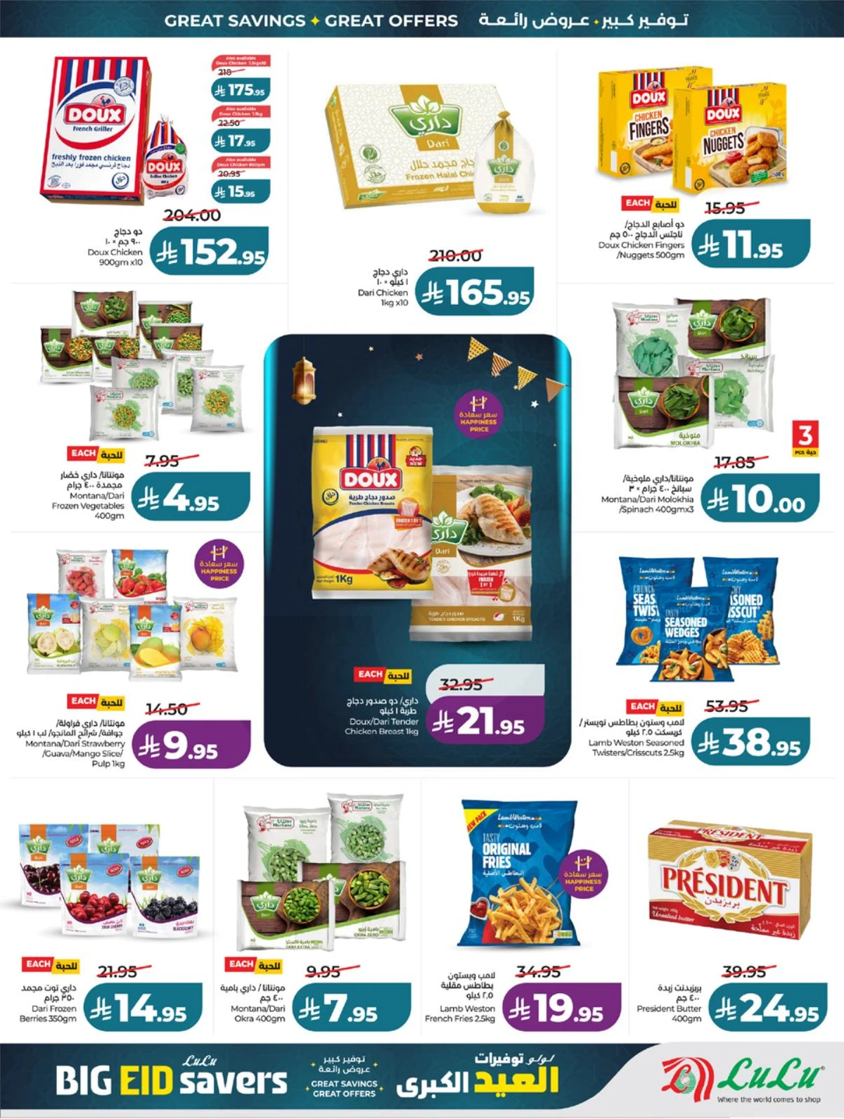 EID BIG SAVERS - Page 30