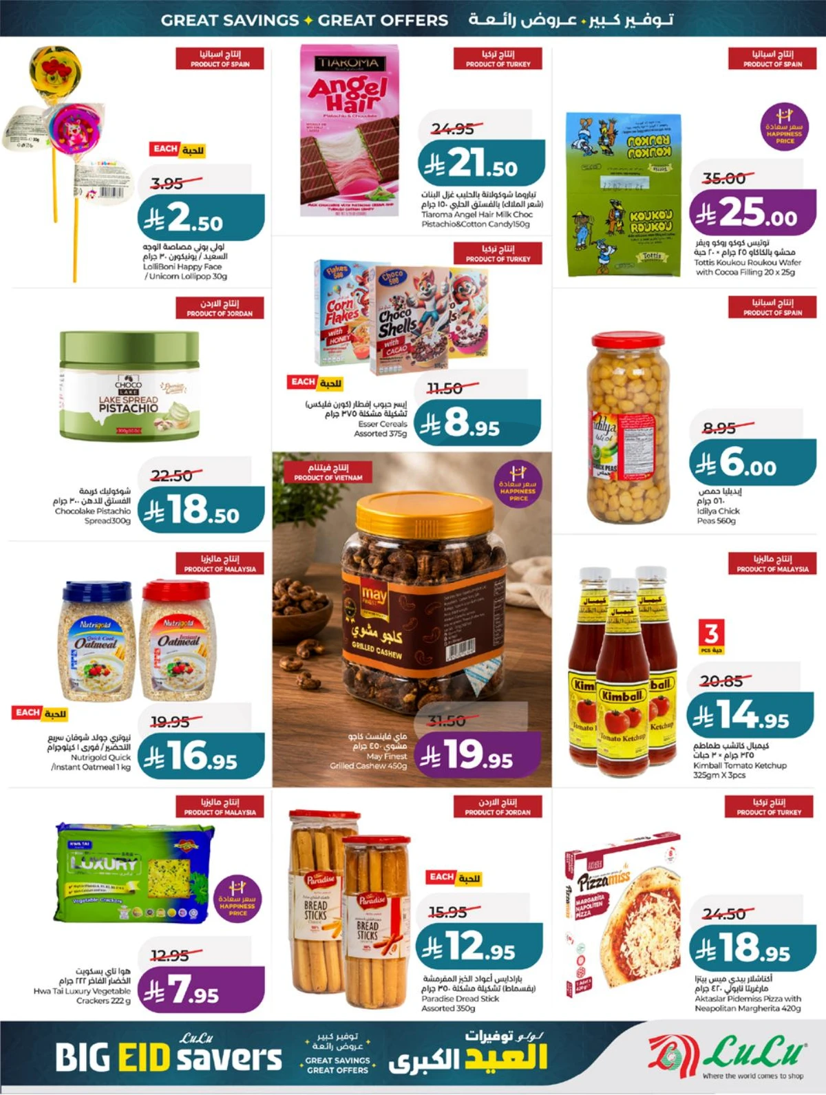 EID BIG SAVERS - Page 32