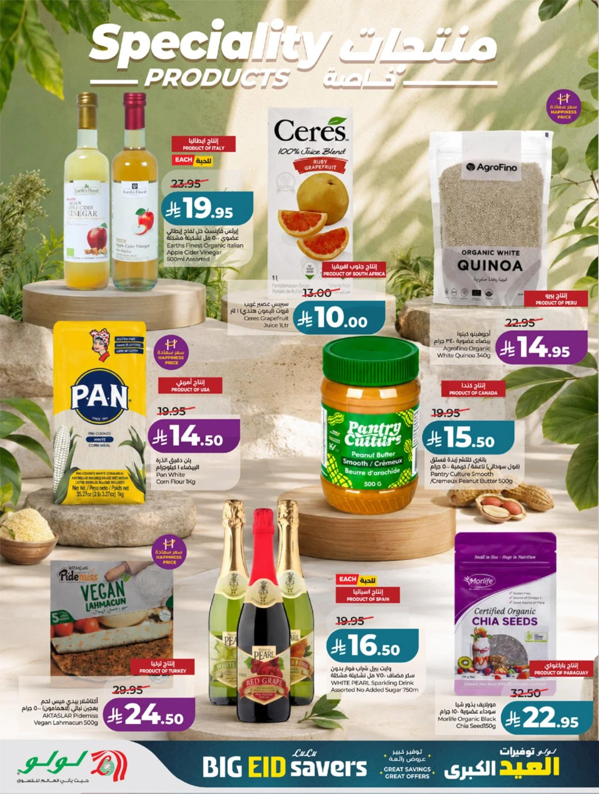 EID BIG SAVERS - Page 33