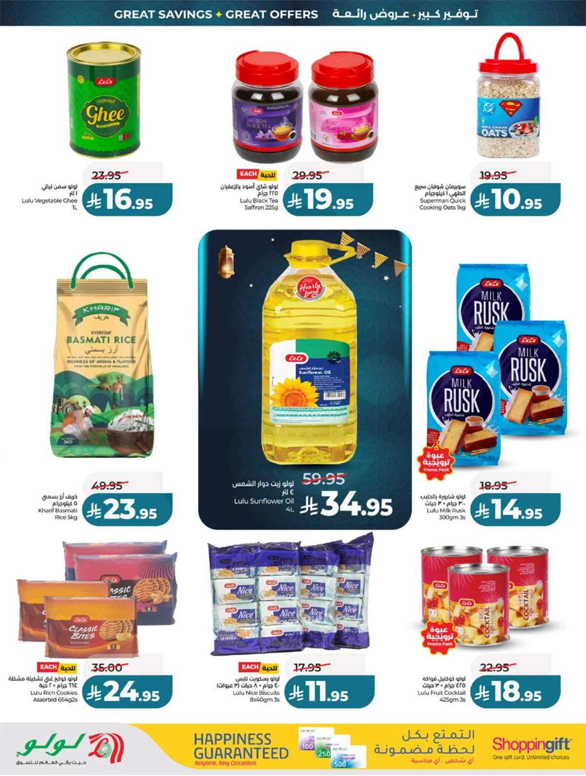EID BIG SAVERS - Page 35