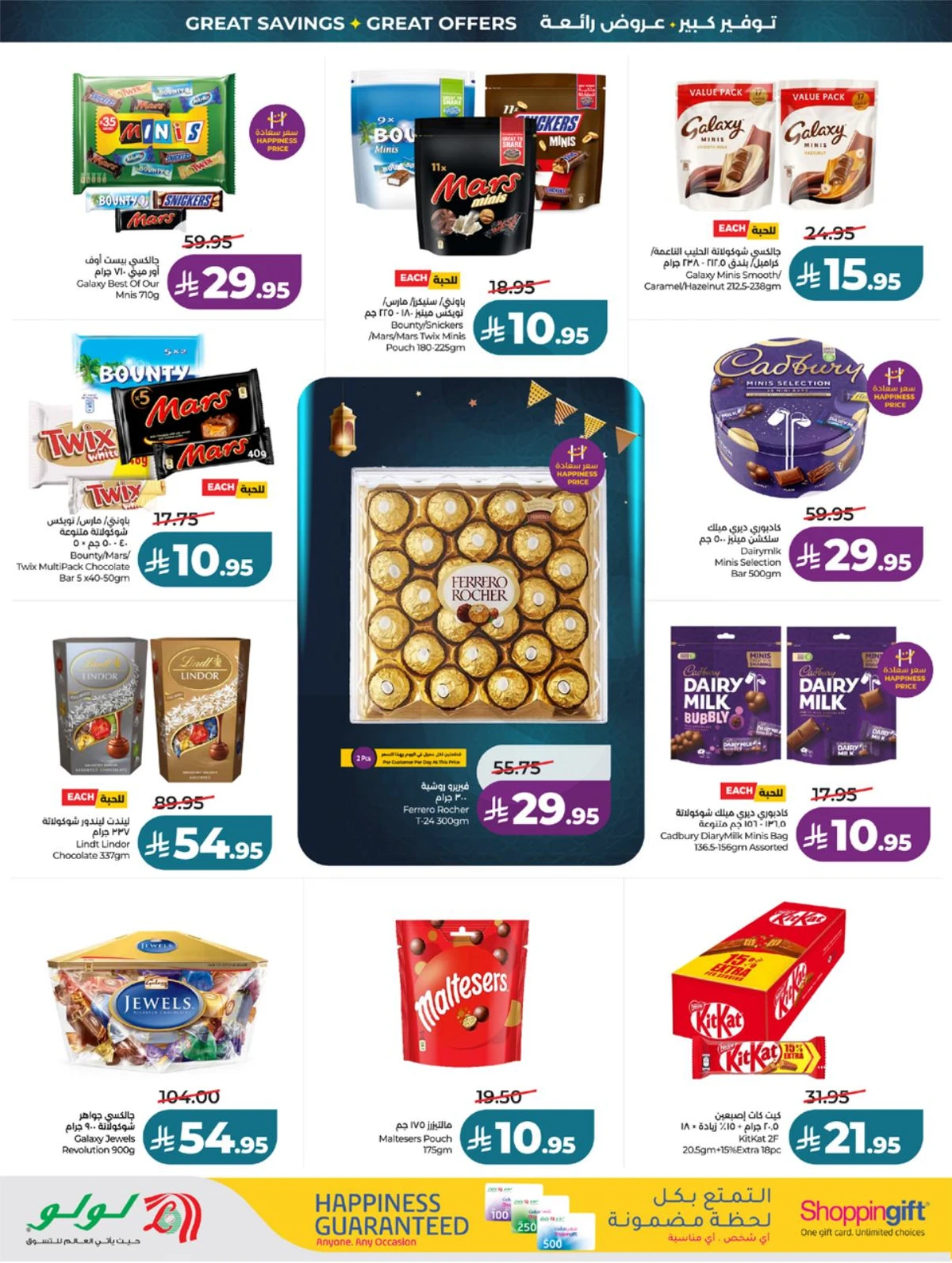 EID BIG SAVERS - Page 3