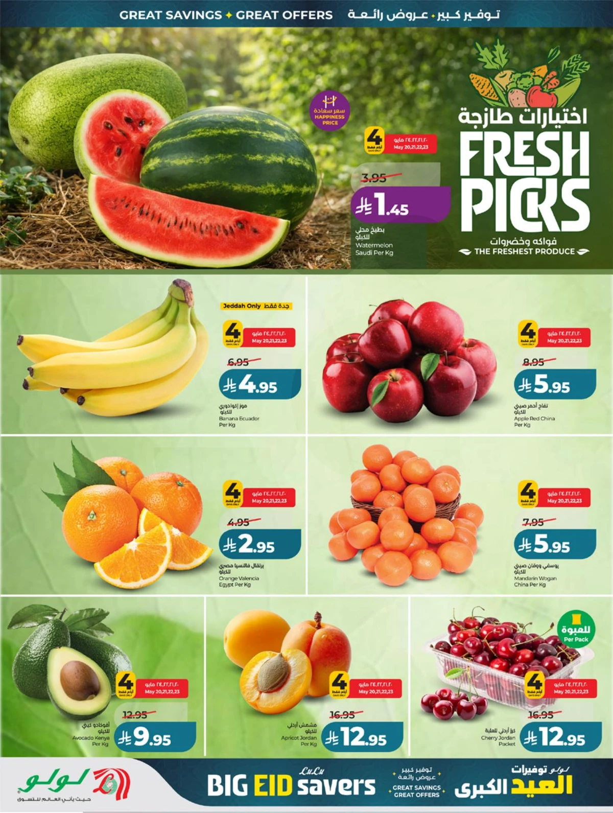 EID BIG SAVERS - Page 41