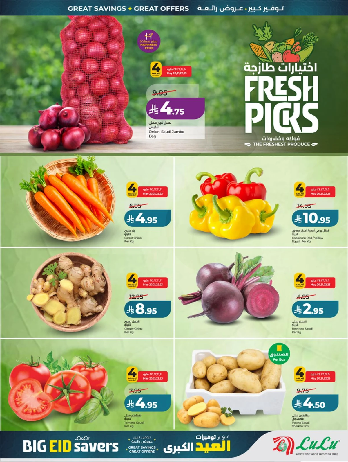 EID BIG SAVERS - Page 42