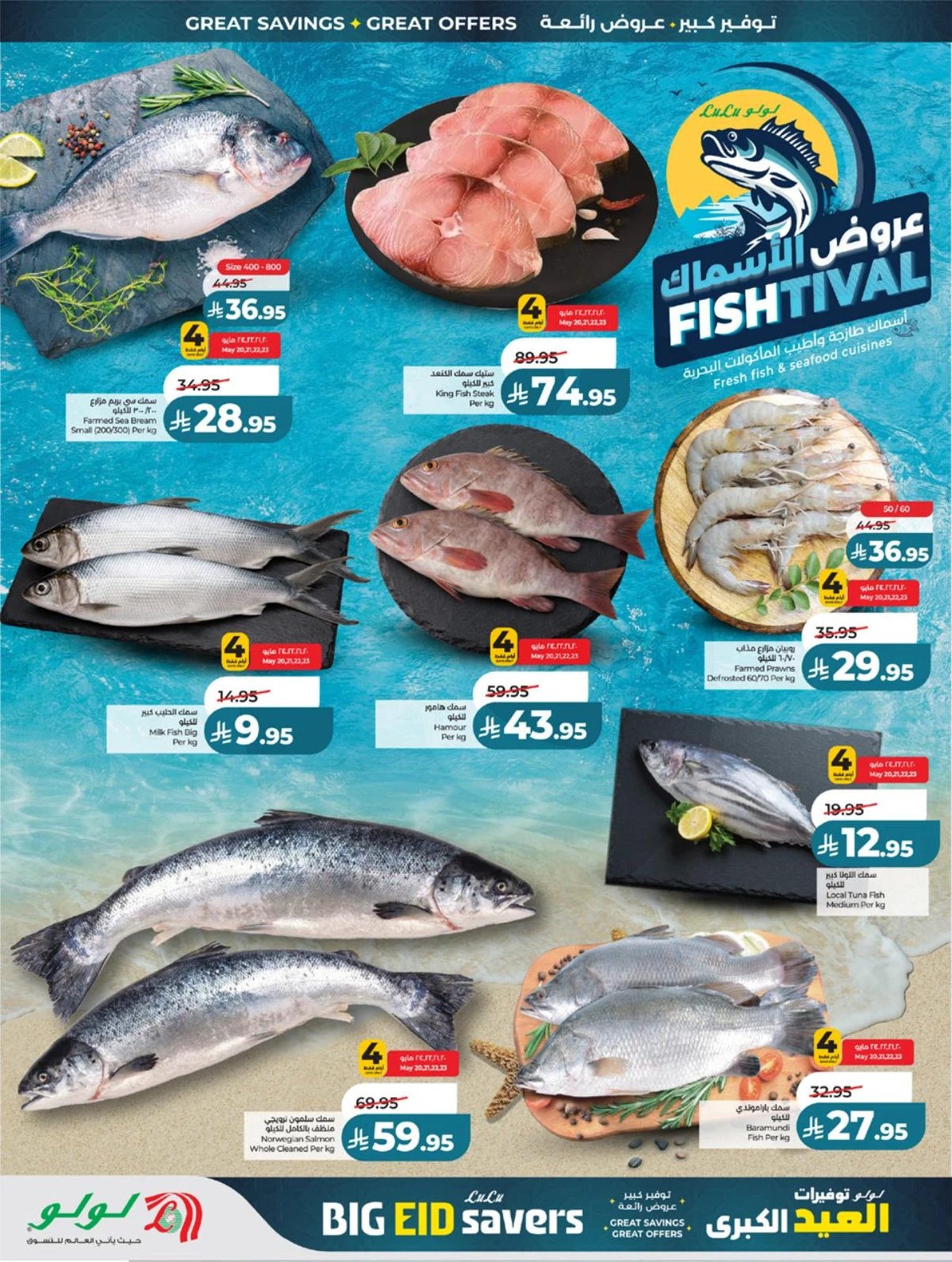 EID BIG SAVERS - Page 43